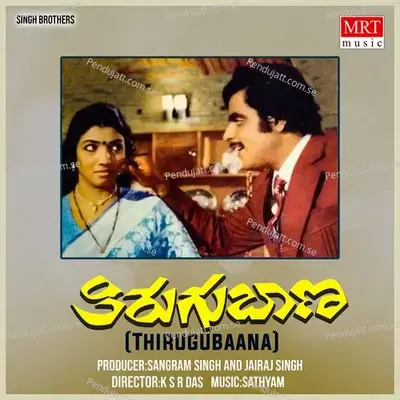 Thiragu Baana - Satyam cover album