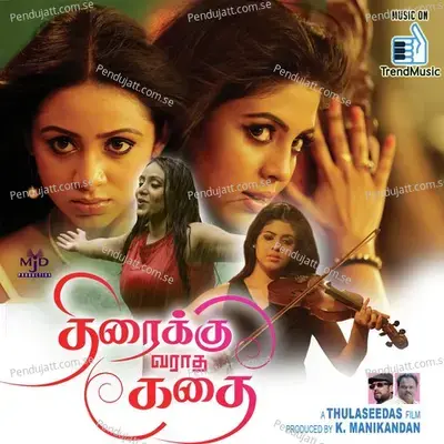 Thendrale Mazhai Sarale - Renjini Jose album cover 