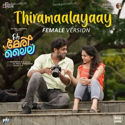 Thiramaalayaay - Shabareesh Varma album cover 