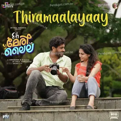 Thiramaalayaay - Shabareesh Varma album cover 