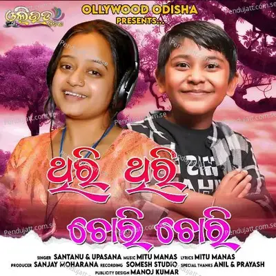 Thiri Thiri Chori Chori - Santanu album cover 