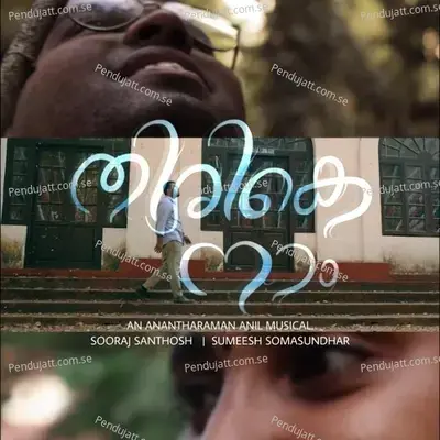 Thirike Naam - Anantharaman Anil album cover 