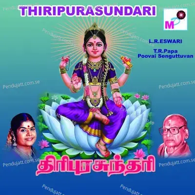 Thiripurasundari - T.R.Papa cover album