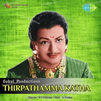 Sri Venkatesa Dayasaagara - P. Leela album cover 