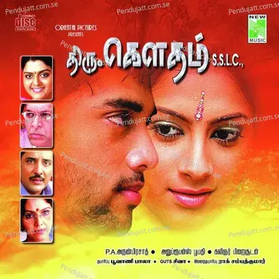 Madai Udainthathey - Anoop Roopans album cover 