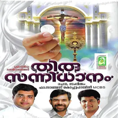 Karuthalayi - Mithila Michael album cover 