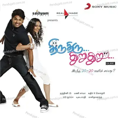 Adhiri Pudhiri - Mani Sharma album cover 