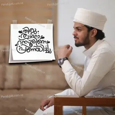 Thiru Thwaha Rasooline Pranayichu - Sayyid Adhil Thangal Kollam album cover 