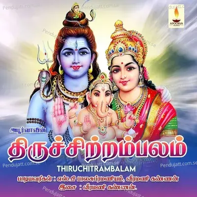 Natarajar 108 Potri - Veeramani Kannan album cover 