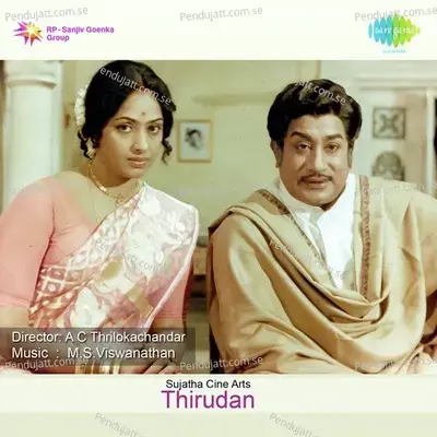 Thirudan - M.S. Viswanathan cover album