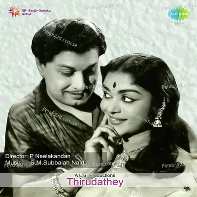 Maama Maama - P. Susheela album cover 