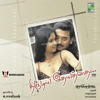 Thirudia Idhayathe - Bharani cover album