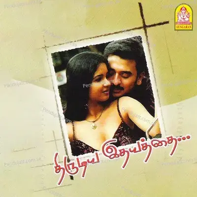 Thirudiya Idhayathai - Bharani cover album