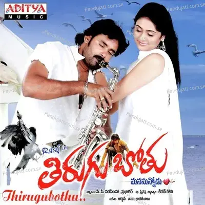 Gali Nee Roopamai - Arjun album cover 