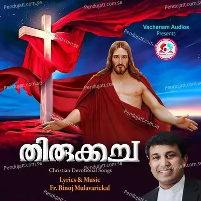 Aashamsa Gaanam - Joby John album cover 