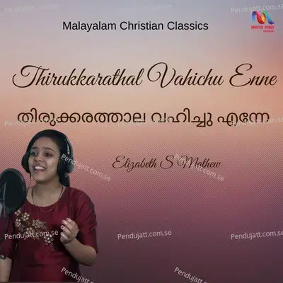 Thirukkarathal Vahichu Enne - Elizabeth S. Mathew album cover 