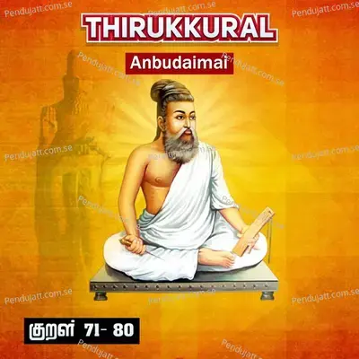 Kural 71 - Anbirkum - NA Mariappan album cover 