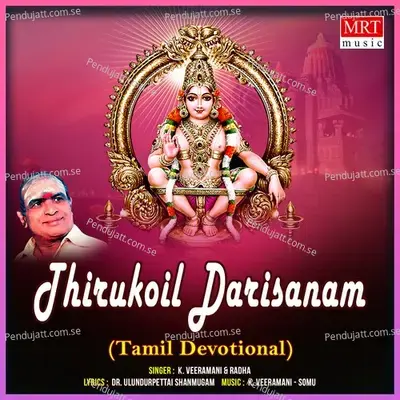 Karunai Ennum - K. Veeramani album cover 