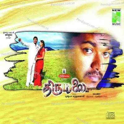 Neeya Pesiyathu - Vidhya Sagar album cover 