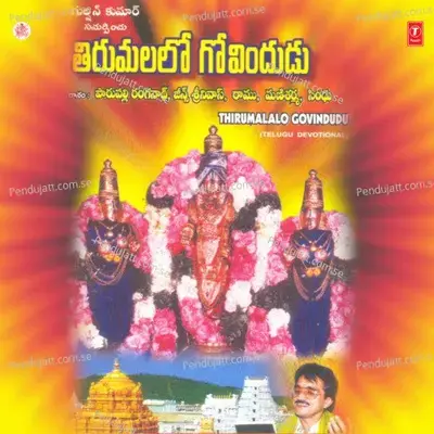 Hari Hari Govindaa - Jeans Srinivas album cover 