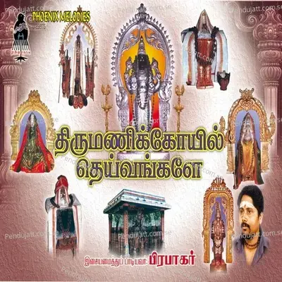 Thirumanikoyil Deivangale - Prabhakar cover album