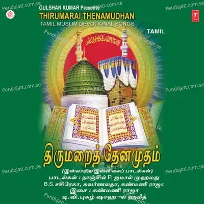 Irayonin Pughaz Pada - Kanmaniraja album cover 