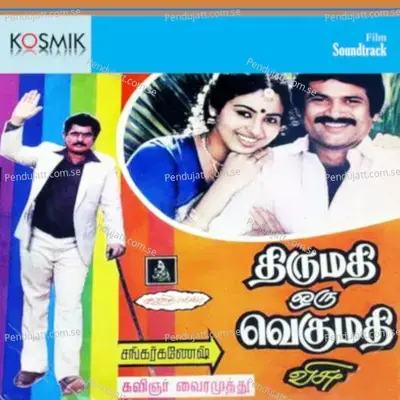 Thirumathi Oru Vegumathi - Shankar Ganesh cover album