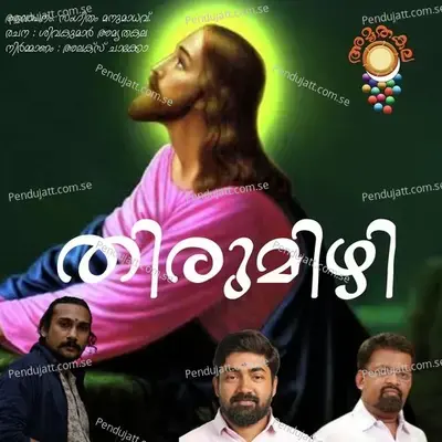 Thirumizhi - Manu Madhav album cover 