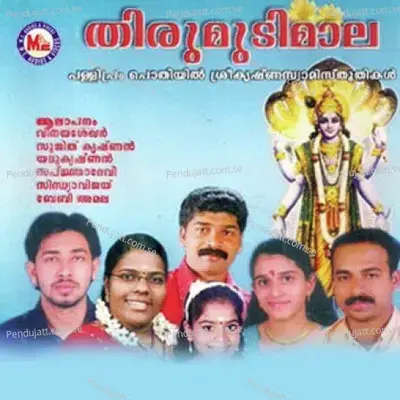 Thevare Pothiyil - Vinaya Sekhar album cover 