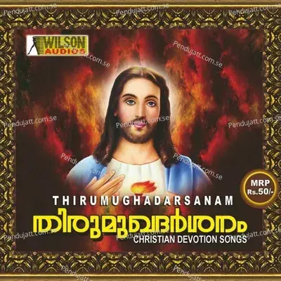 Aparadhamethum - Sarathkumar Tilak album cover 