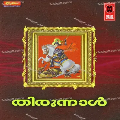 Anavadhiyayiram - Jessy James album cover 