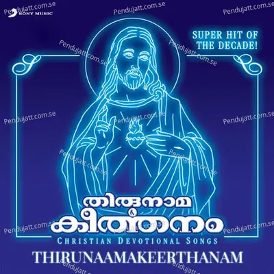 Thirunaamakeerthanam Paaduvaanalenkil - Radhika Thilak album cover 