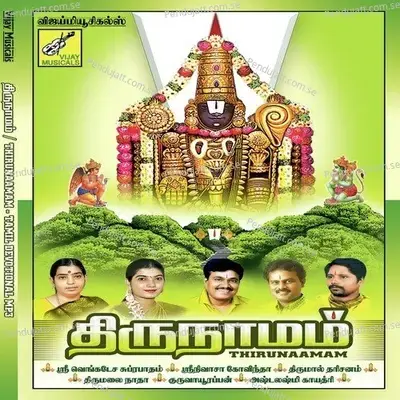 Thirupati Vaasa - Ramu album cover 