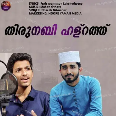 Thirunabi Halrath - Naseeb Nilambur album cover 