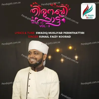 Thirunabipattu  Vol  3 - Suhail Faizy Koorad album cover 