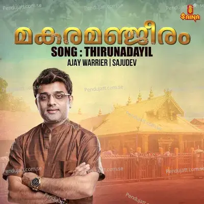 Thirunadayil - Ajay Warrier album cover 