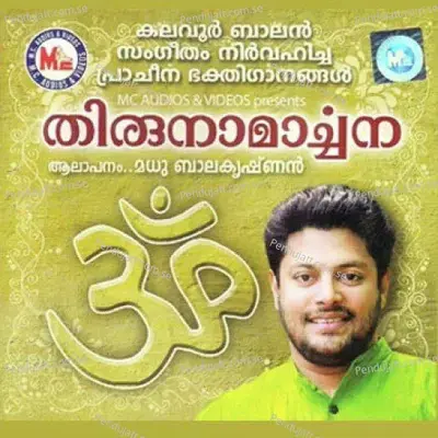 Thirunamarchana - Madhu Balakrishnan cover album