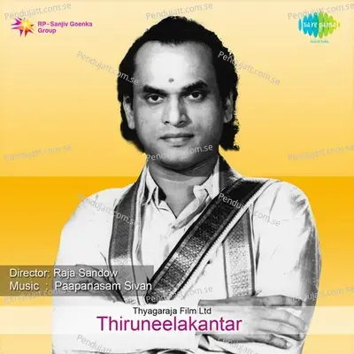 Unavu Tharum Annai Pole - Serukalathur Sama album cover 