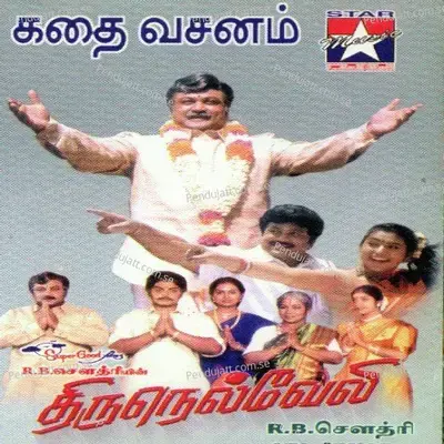 Thirunelveli - Mano album cover 