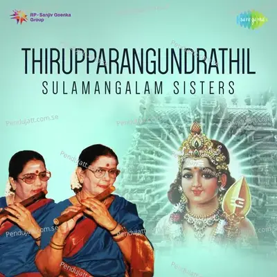 Thanga Thamarai - Sulamangalam Sisters album cover 