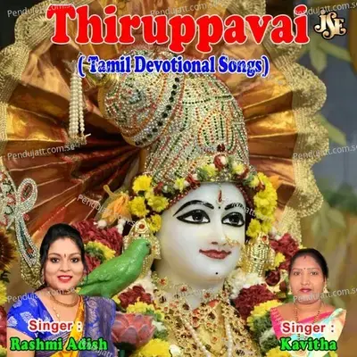 Thiruppavai Tamil Part-28 - Rashmi Adish album cover 