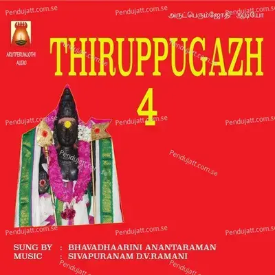 Thirumagal -  album cover 