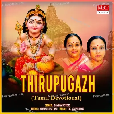 Thamaraiyin - Bombay Sisters album cover 