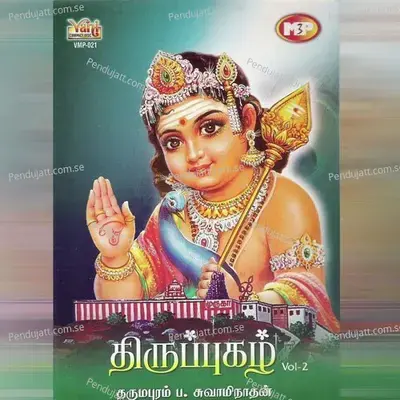 Kumara Gurupara - Traditional album cover 