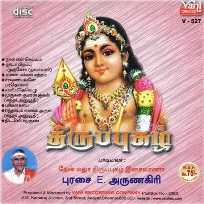 Thirupuzhal - Purasai E. Arunaagiri Vol 2 - Purasai E. Arunagiri cover album