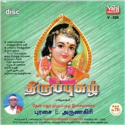 Thirupuzhal - Purasai E. Arunaagiri Vol I - Purasai E. Arunagiri cover album