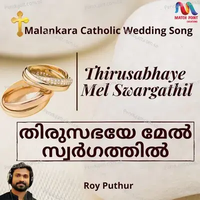 Thirusabhaye Mel Swargathil - Roy Puthur album cover 