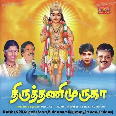 Thangaratham Erivarum - Anuradha Sriram album cover 