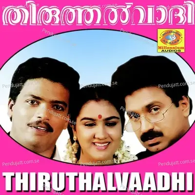 Thankakasavaniyum - K.J. Yesudas album cover 