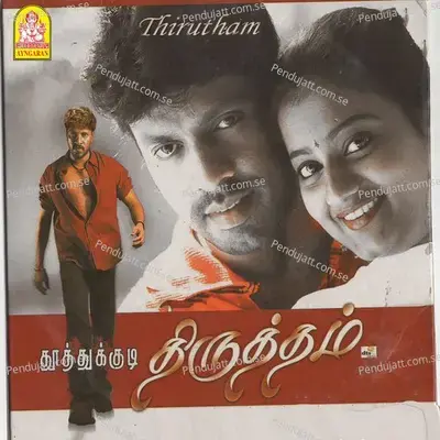 Thirutham Theme - Pravin Mani album cover 